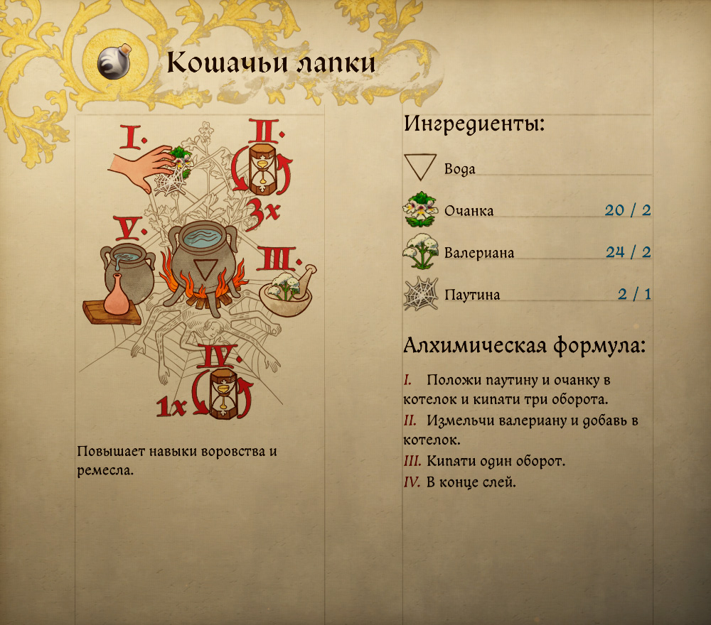 Кошачьи лапки