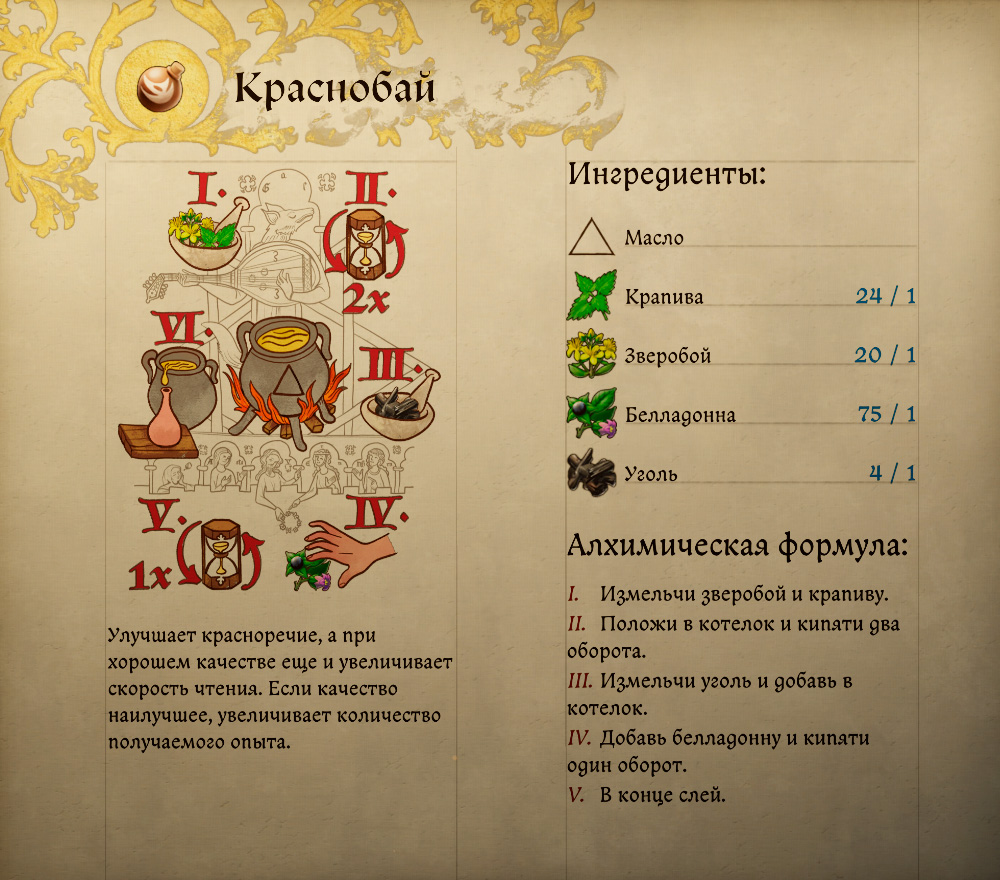 Краснобай