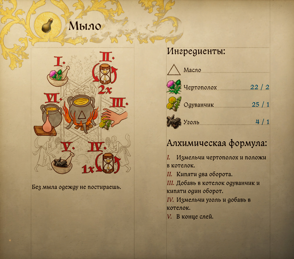 Мыло