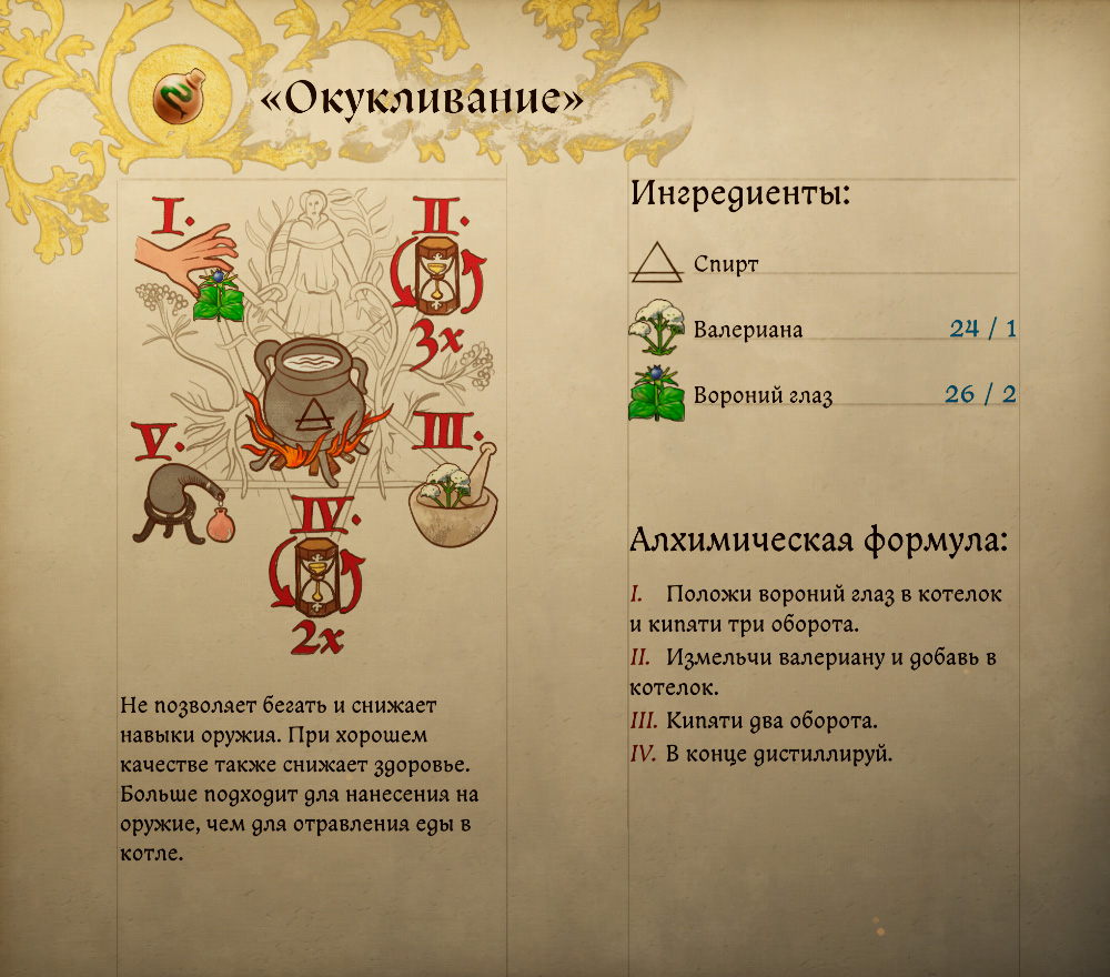 Окукливание