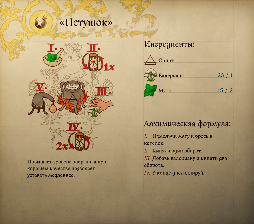 Петушок