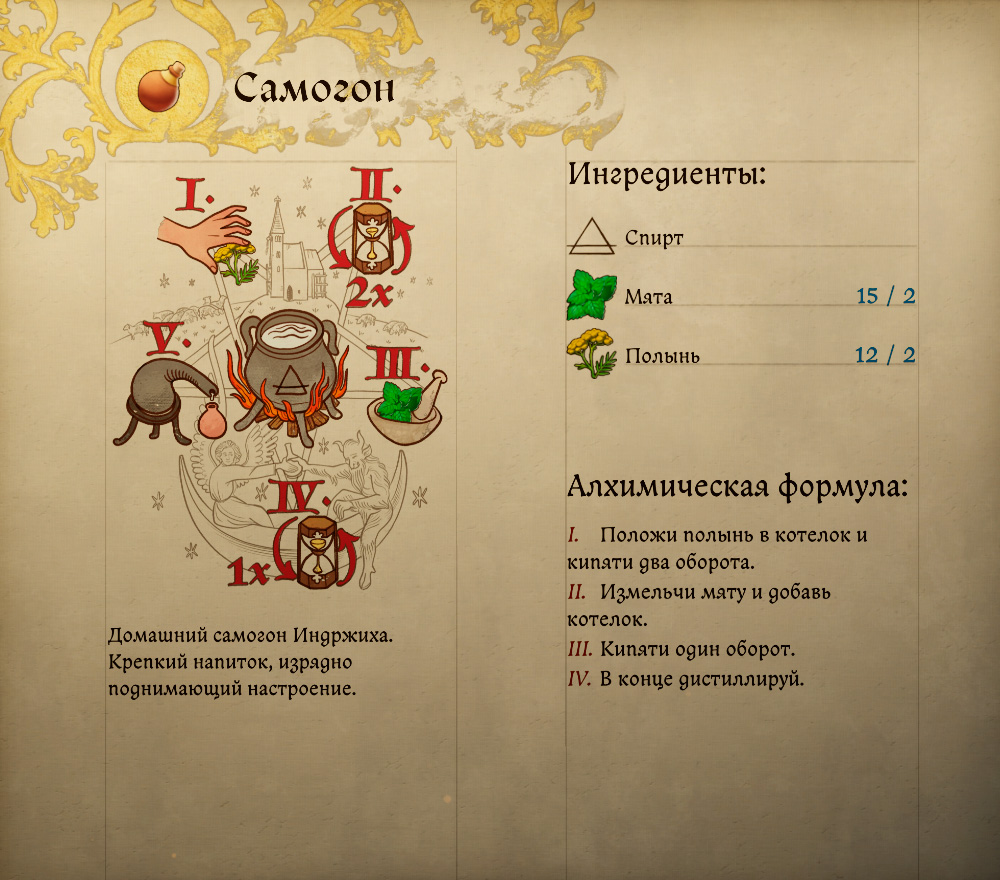 Самогон